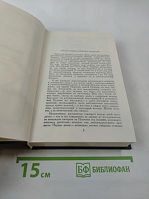 Сочинения в четырех томах. Том 2. Пушкин в жизни