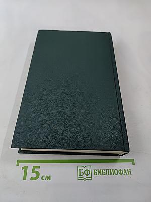 Сочинения в четырех томах. Том 2. Пушкин в жизни