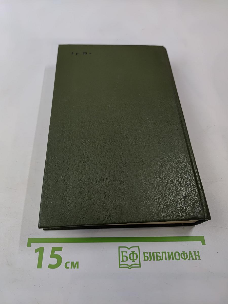 На горах. Книга первая