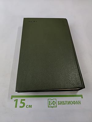 На горах. Книга первая