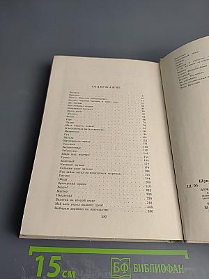 Василий Шукшин. Рассказы