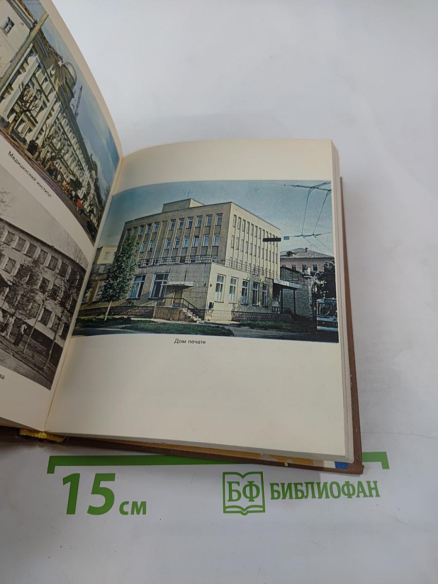 Ярославль. Путеводитель