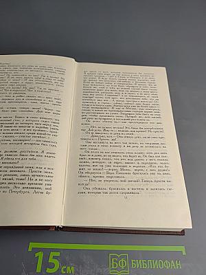 Что делать? Из рассказов о новых людях