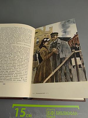 Что делать? Из рассказов о новых людях