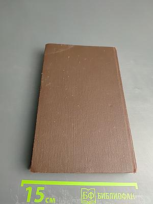 Что делать? Из рассказов о новых людях