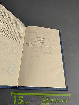Емельян Пугачев: историческое повествование