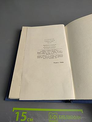 Емельян Пугачев: историческое повествование