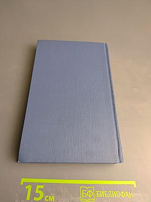 Емельян Пугачев: историческое повествование