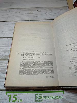 Рука в перчатке