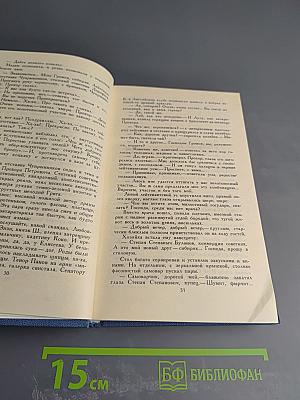 Угрюм-река. Том второй