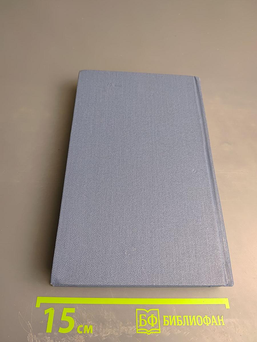 Угрюм-река. Том второй