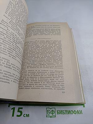 Конец Главы