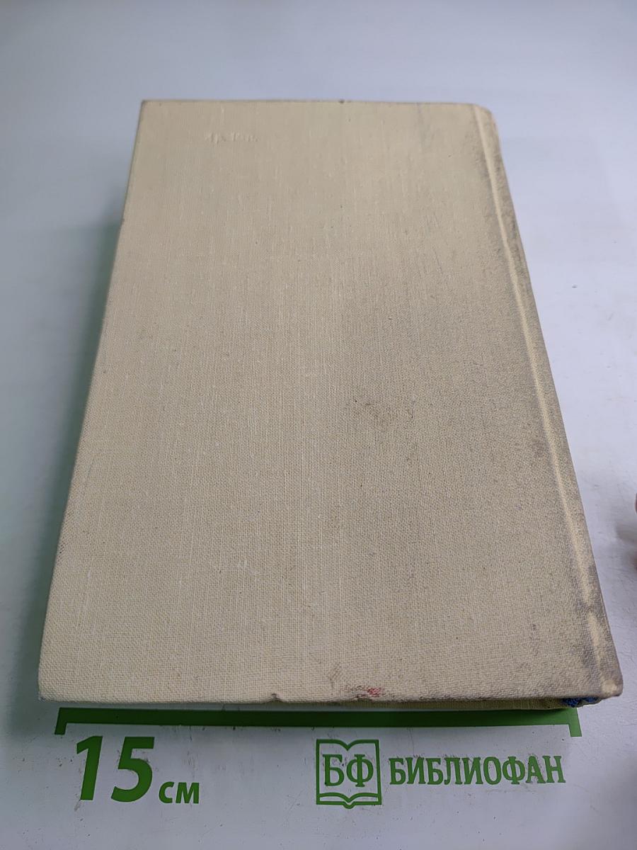 Конец Главы