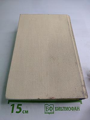 Конец Главы