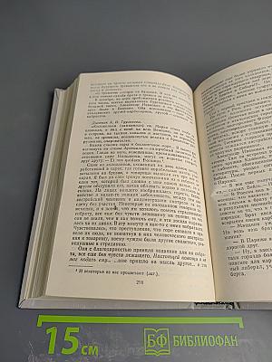 Повесть о братьях Тургеневых. Осуждение Паганини