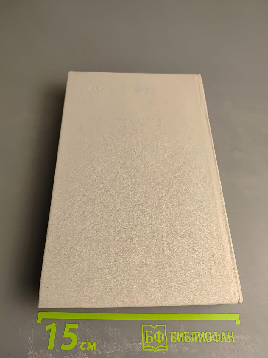 Повесть о братьях Тургеневых. Осуждение Паганини