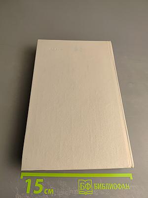 Повесть о братьях Тургеневых. Осуждение Паганини