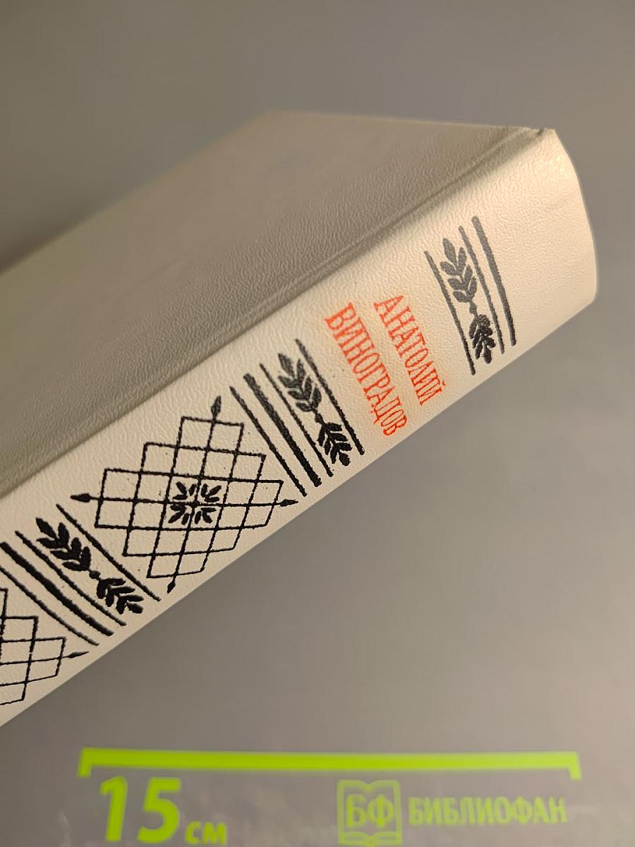 Повесть о братьях Тургеневых. Осуждение Паганини