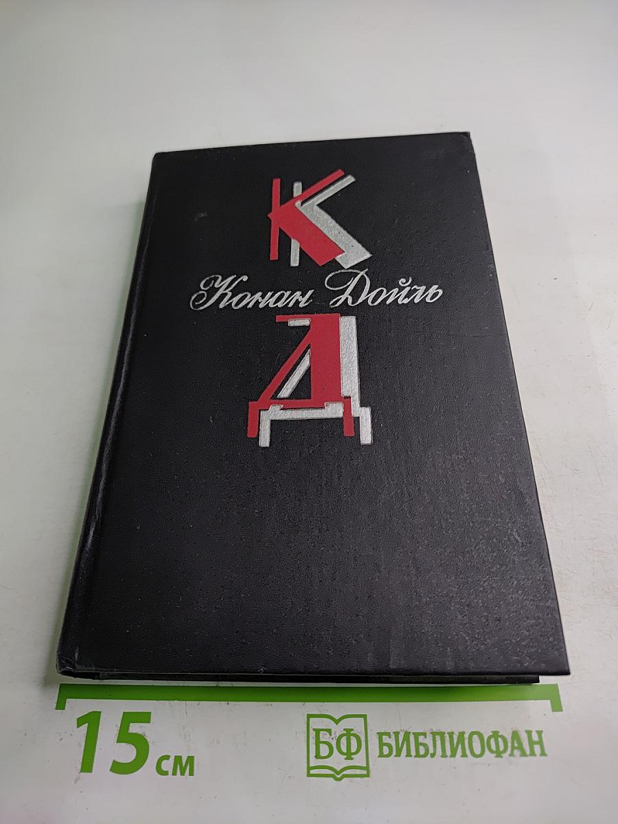 Собрание сочинений. Том третий