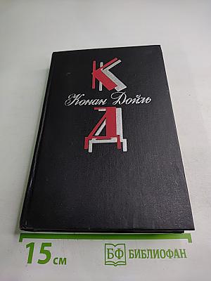 Собрание сочинений. Том третий