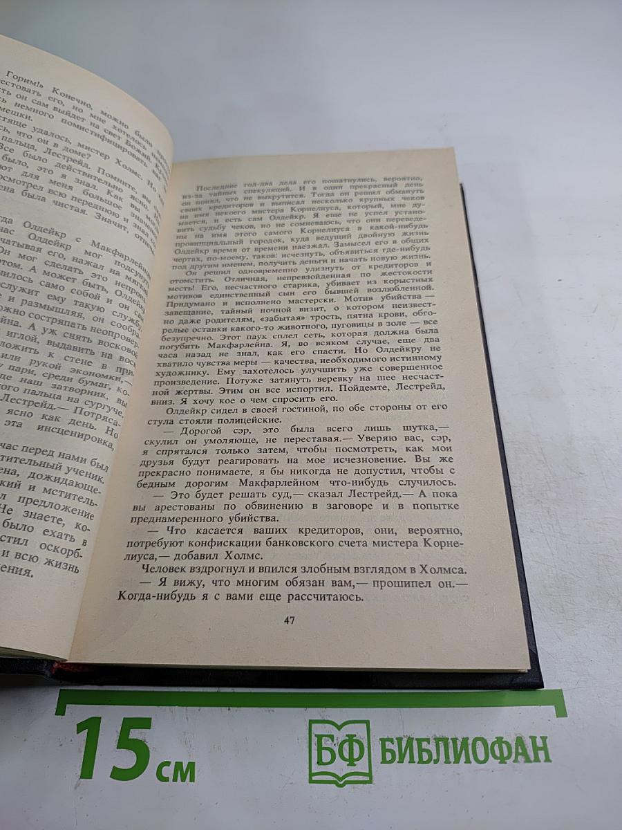 Собрание сочинений. Том третий