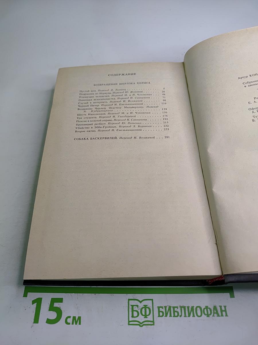 Собрание сочинений. Том третий