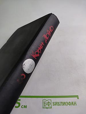 Собрание сочинений. Том третий