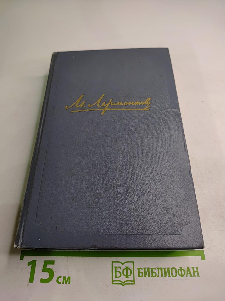 Собрание сочинений. Том первый: Стихотворения