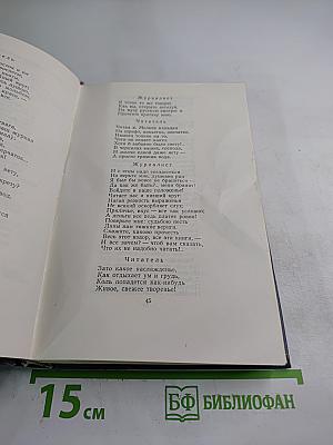 Собрание сочинений. Том первый: Стихотворения