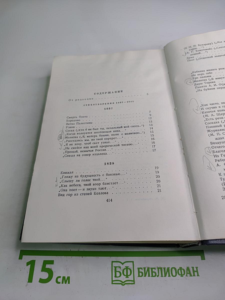 Собрание сочинений. Том первый: Стихотворения