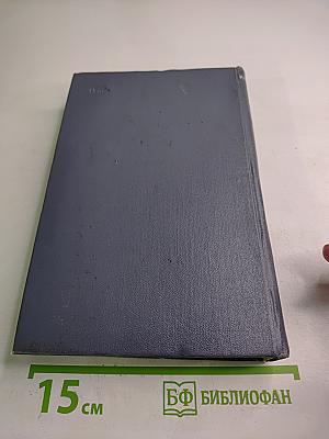 Собрание сочинений. Том первый: Стихотворения