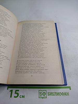 Собрание сочинений в двенадцати томах. Том II