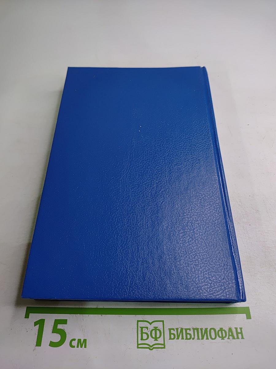 Собрание сочинений в двенадцати томах. Том II