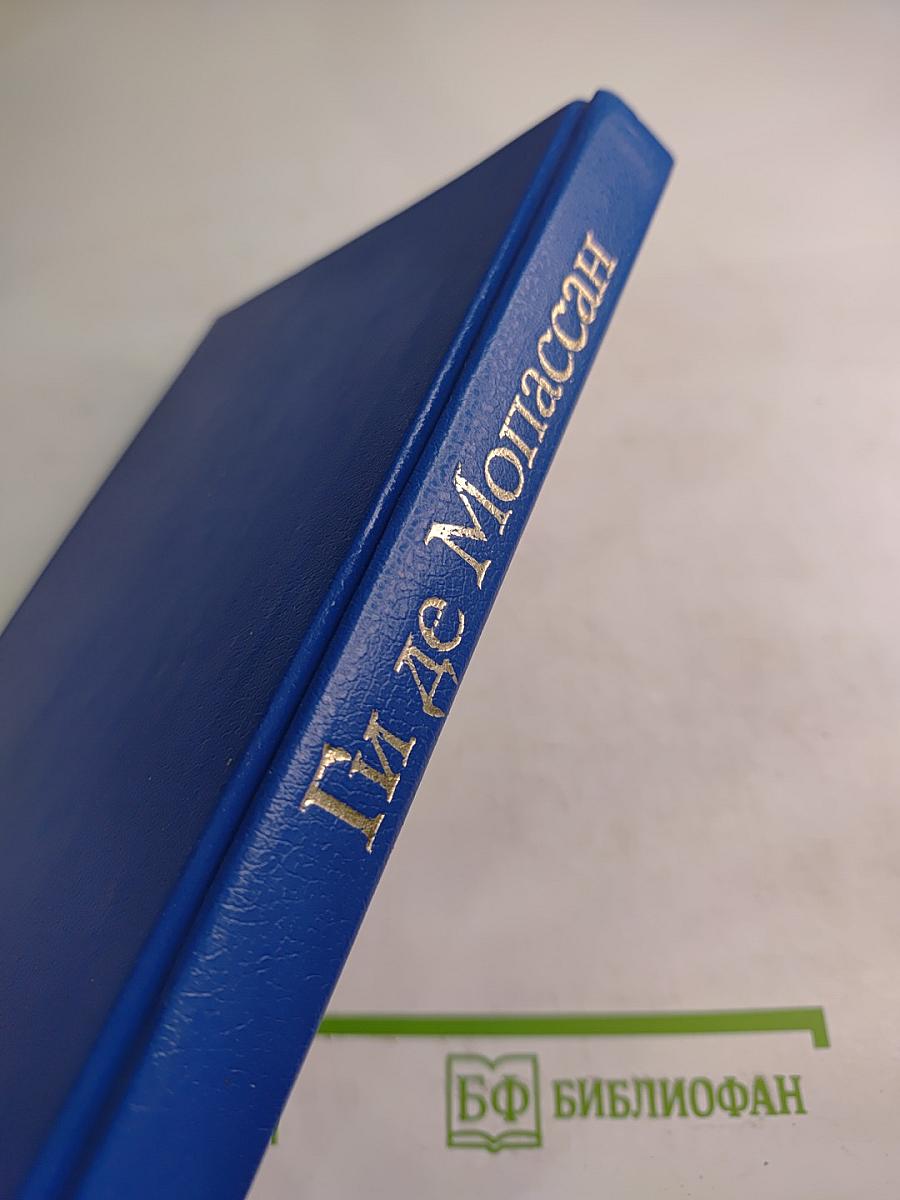 Собрание сочинений в двенадцати томах. Том II