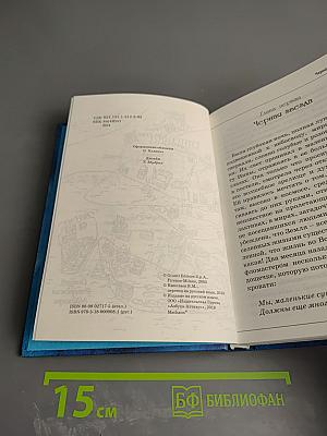 Нина. Девочка Шестой Луны. Книга первая