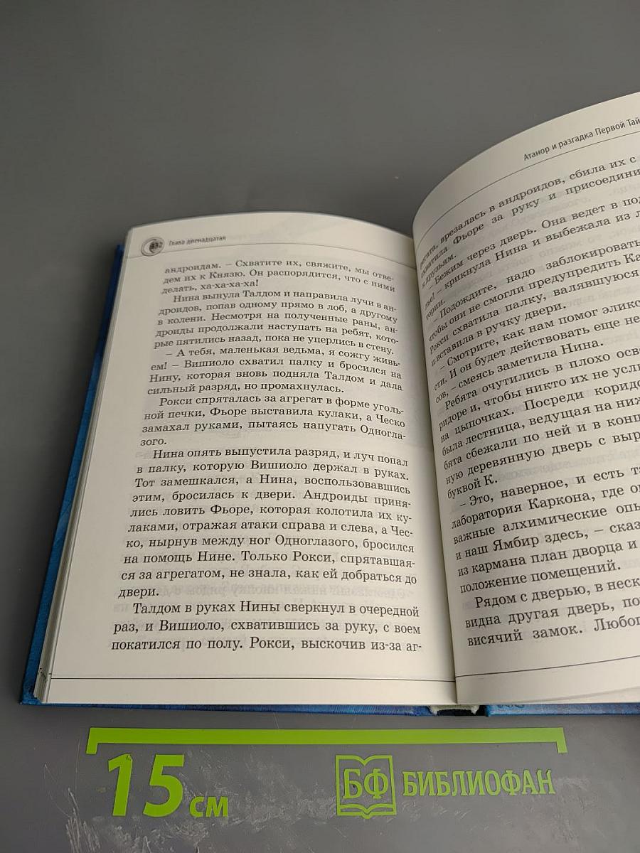 Нина. Девочка Шестой Луны. Книга первая