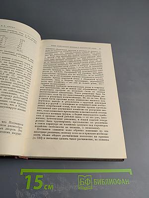 Сочинения. Том 1. 1893-1894