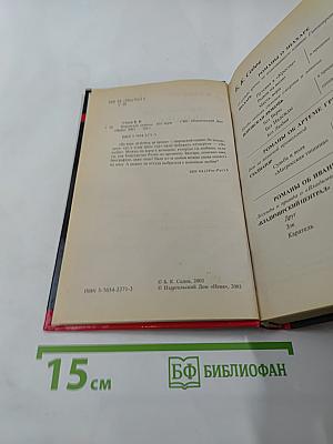 Воровская любовь. Книга 1. Без веры