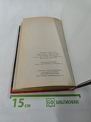 Воровская любовь. Книга 1. Без веры