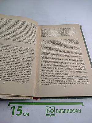 Поход в страну каоба