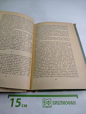 Поход в страну каоба