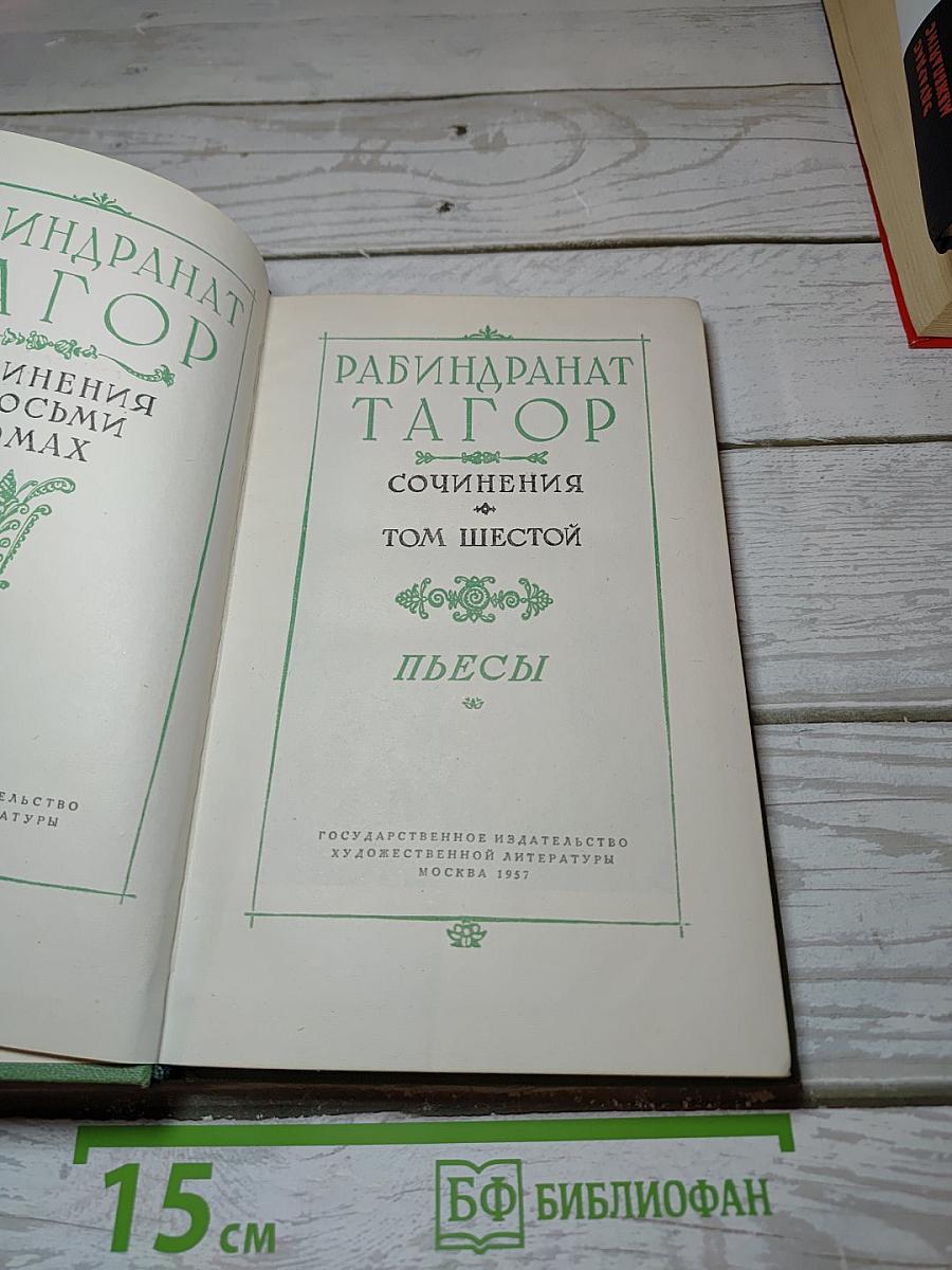 Пьесы