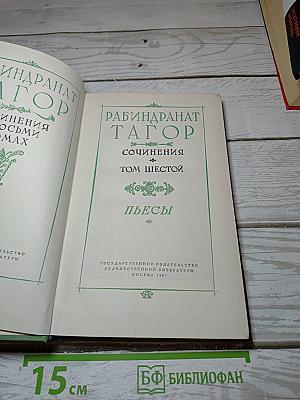 Пьесы