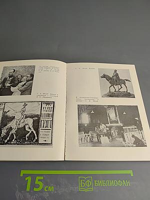 Ленинградские легенды