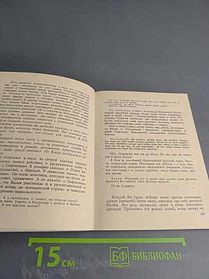 Ленинградские легенды