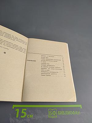 Ленинградские легенды