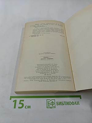 Овощи - родник здоровья