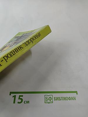 Овощи - родник здоровья