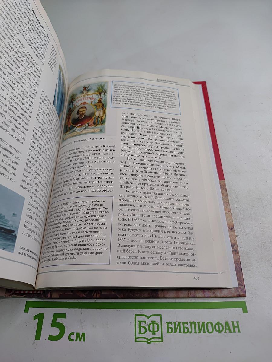 Большая иллюстрированная энциклопедия. Том 15: Кум-Лит