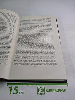 Гений (Собрание сочинений в двенадцати томах, Том 7)